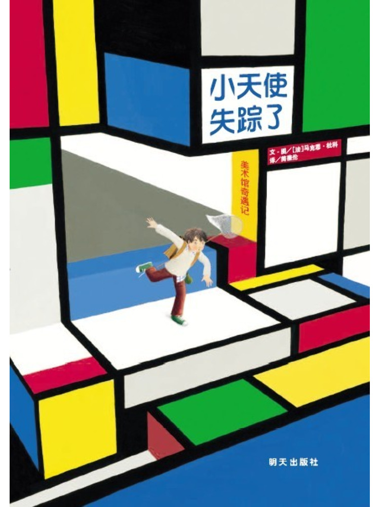 Art Book Illustration - Book-Winshare L'angelet a disparu : Une