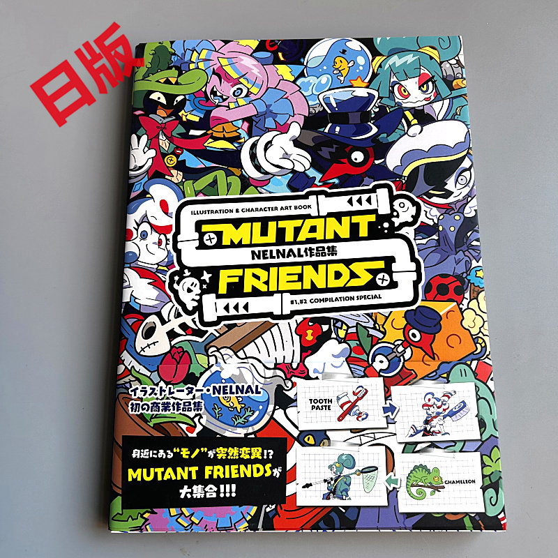 Art Book Illustration - Genkosha Mutant Friends, version japonaise, collection