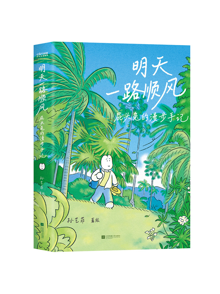 Art Book Illustration - Book-Winshare vous souhaite un voyage sans
