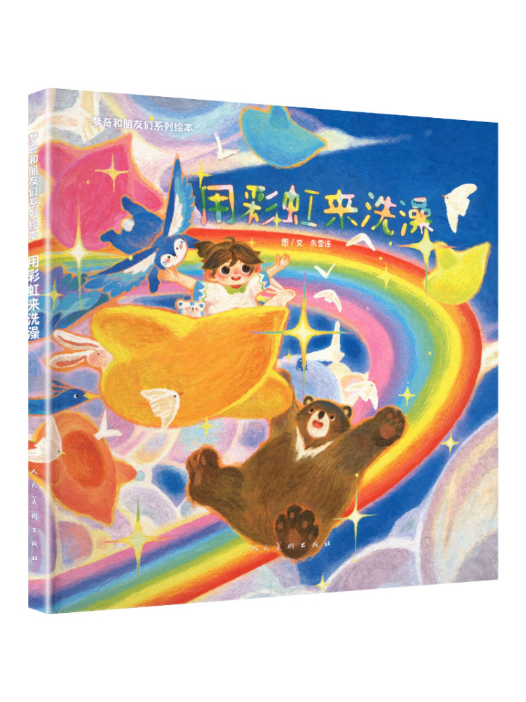 Art Book Illustration - Série de livres illustrés Book-Winshare Mengqi