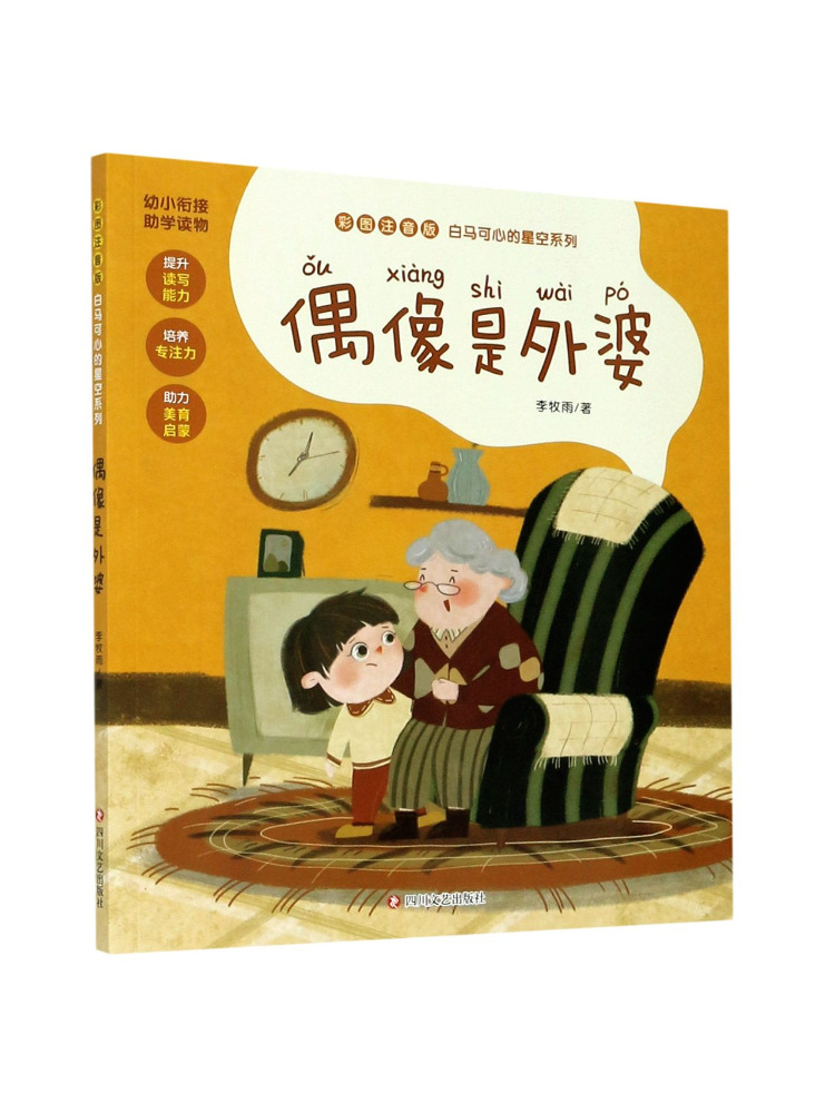 Art Book Illustration - Livre - Winshare Grandma Is a