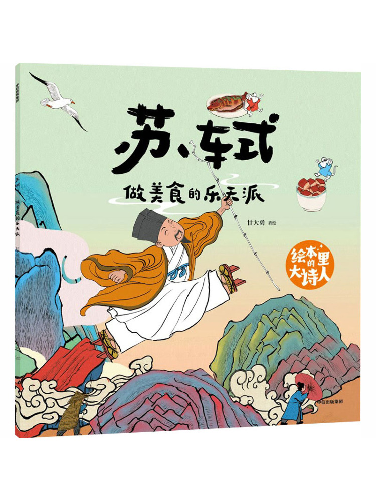 Art Book Illustration - Book-Winshare Le grand poète dans le