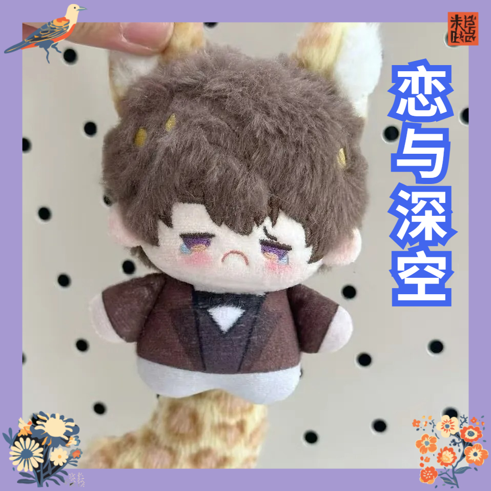 Original Anime Merchandise - Love and Deep Space 10cm 'Summer