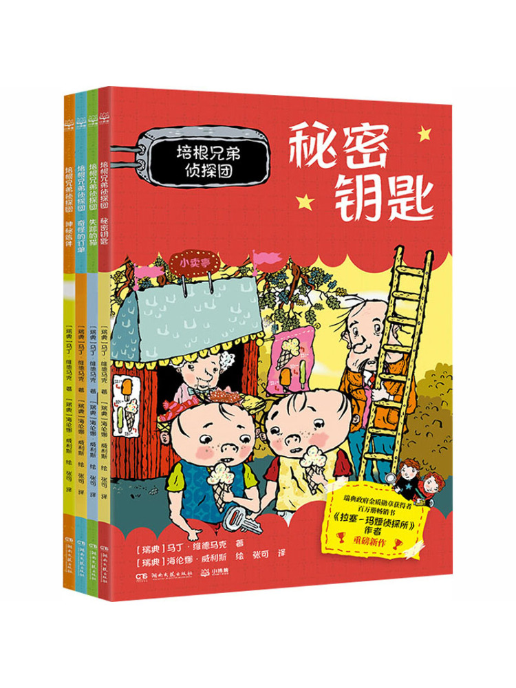 Art Book Illustration - Book-Winshare : L'équipe de détectives des