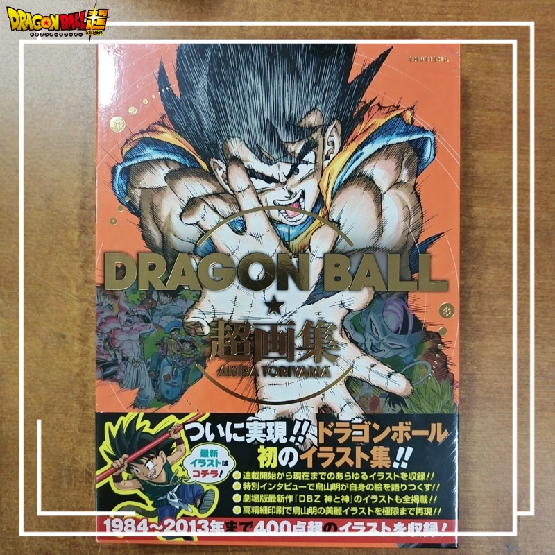 Art Book Illustration - En stock, livre d'art Dragon Ball