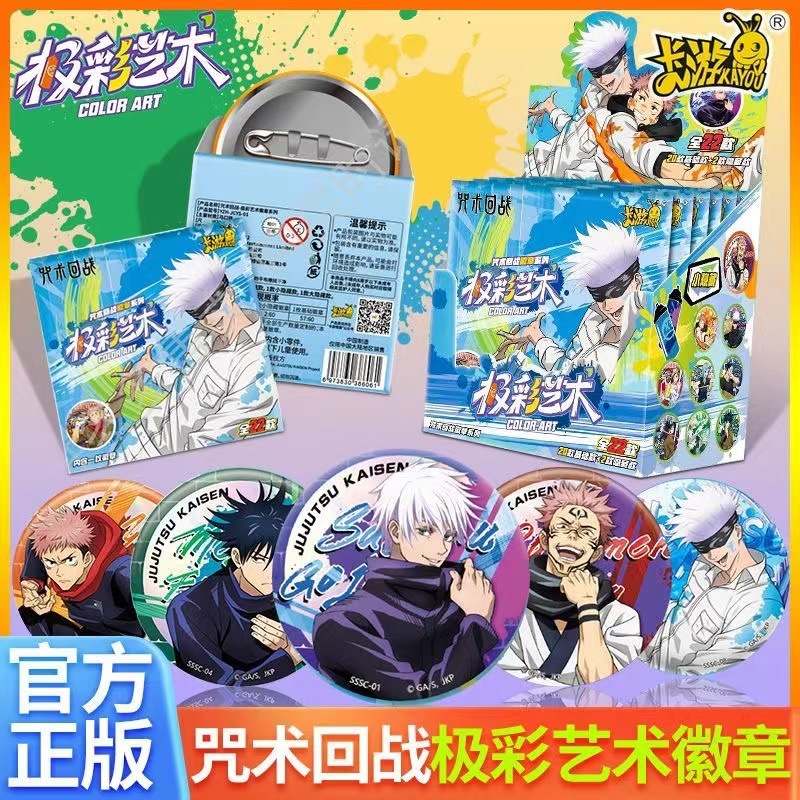 Anime Jujutsu Kaisen Badge bro - Anime Jujutsu Kaisen Merchandise avis et prix