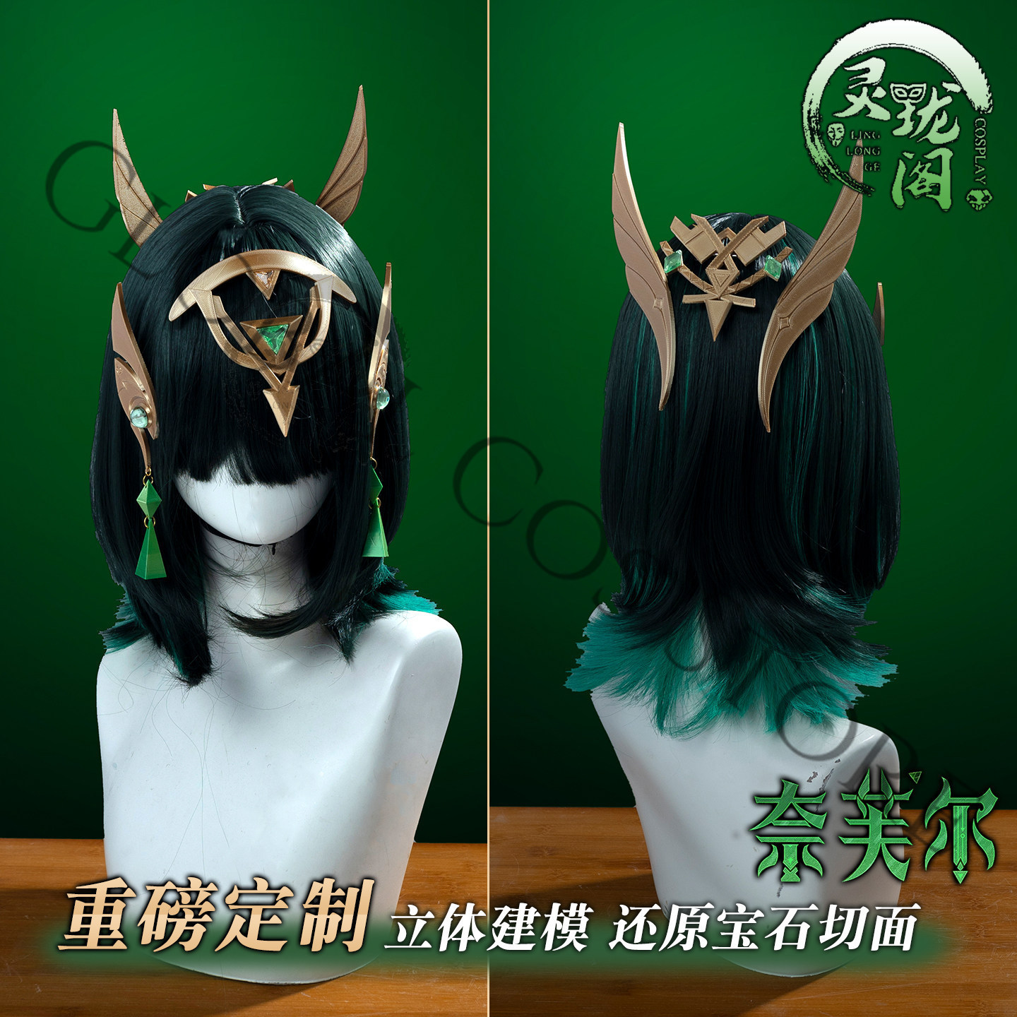 Costume de cosplay Nefer, ense - Cosplay Wig Colored avis et prix