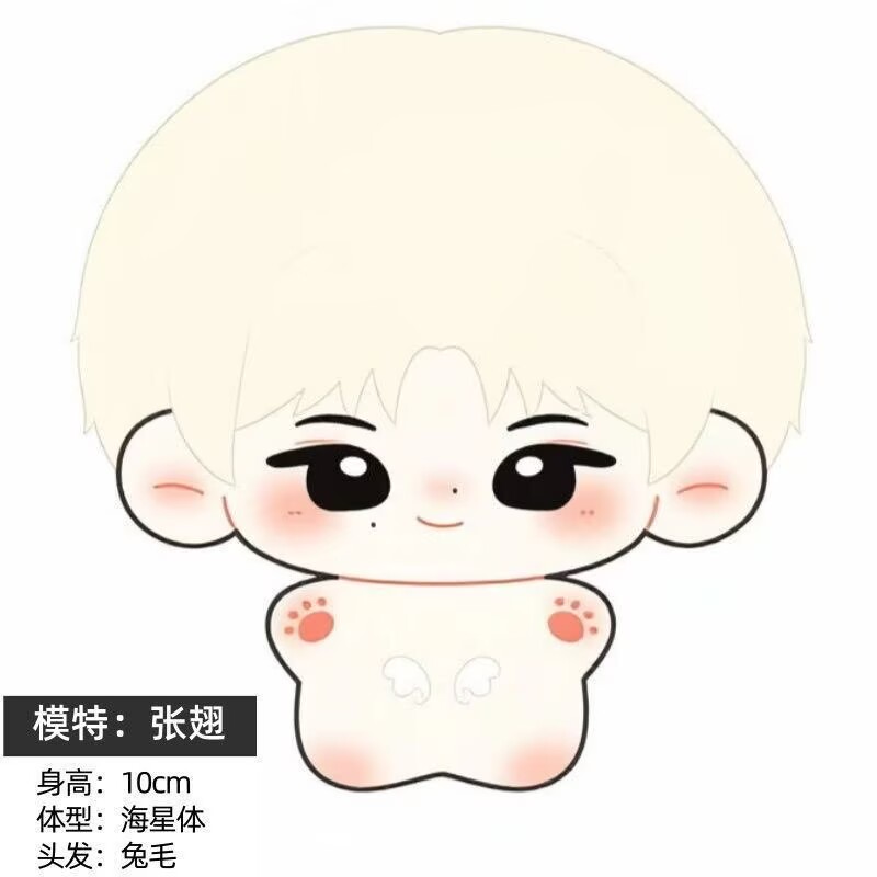 Nouveau produit : Poupée Zhang - Original Anime Merchandise avis et prix