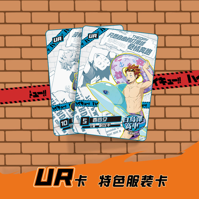Haikyuu Kageyama tobio tsukish - Anime Merchandise Box Set avis et prix