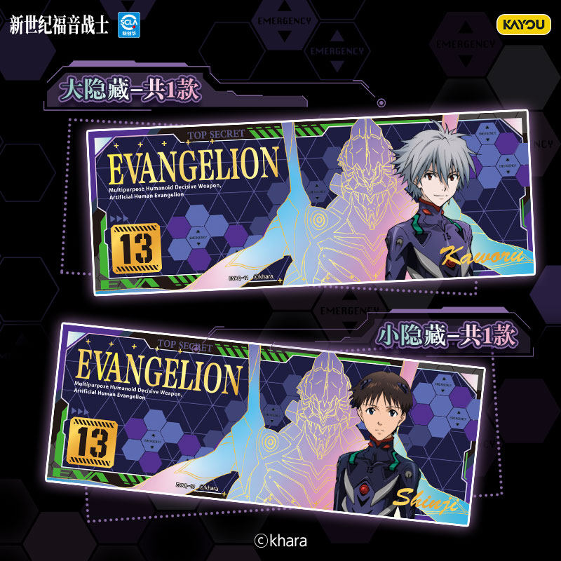 KAYOU officiel véritable Evang - Anime Merchandise Bd avis et prix