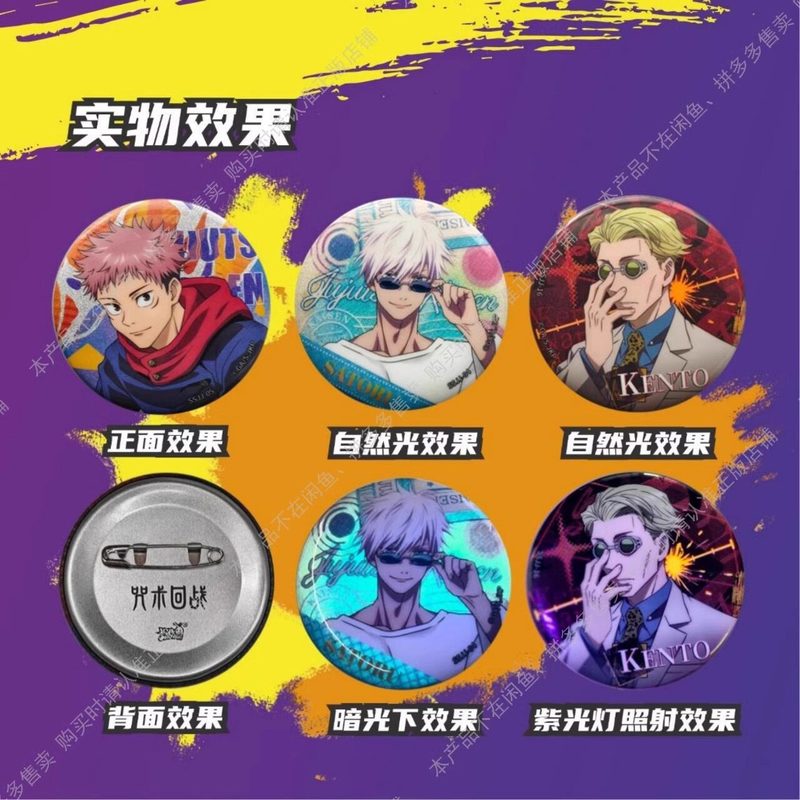 Badge Hot Kayou Jujutsu Kaisen - Anime Jujutsu Kaisen Merchandise avis et prix