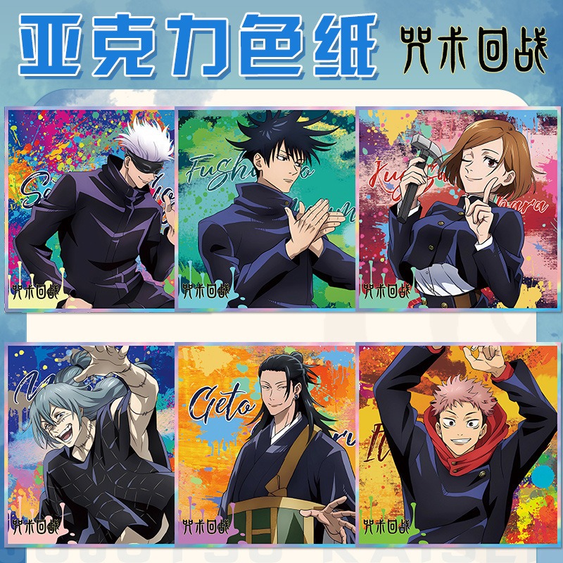 Jujutsu Kaisen Anime porte-clé - Anime Jujutsu Kaisen Merchandise avis et prix