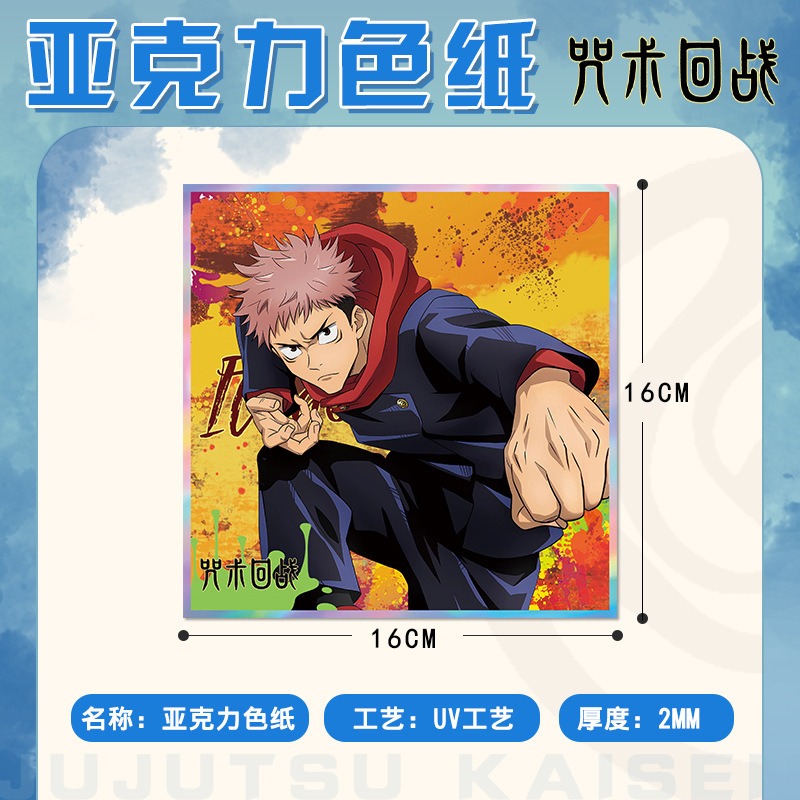 Jujutsu Kaisen Anime porte-clé - Anime Jujutsu Kaisen Merchandise avis et prix