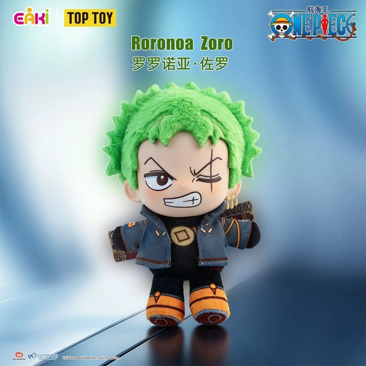 EAKI One Piece Egghead Arc Plu - Anime Merchandise Box Set avis et prix