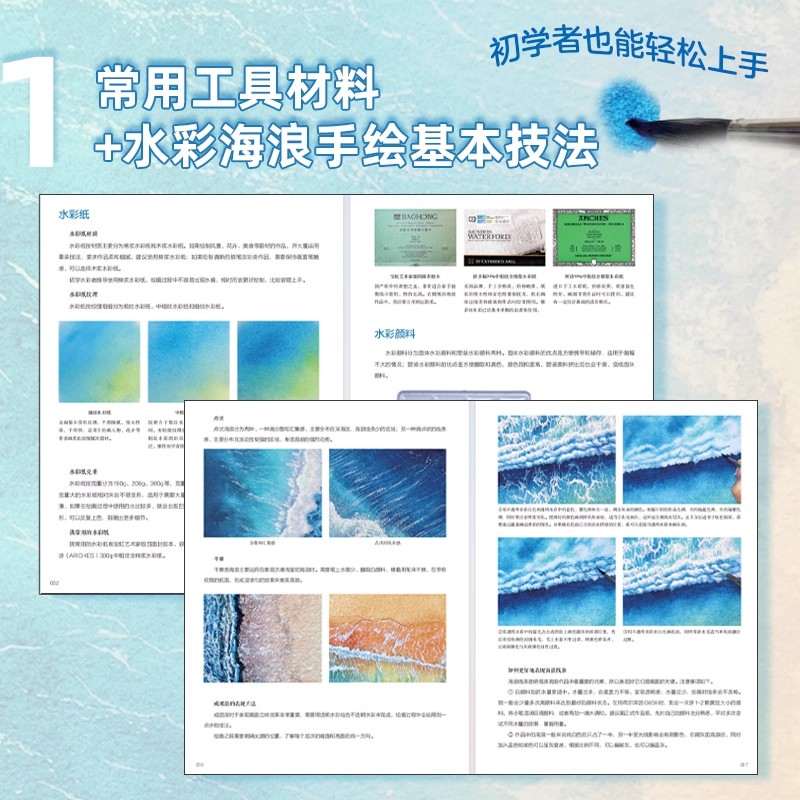 Livre tutoriel de peinture à l - Art Book Illustration avis et prix