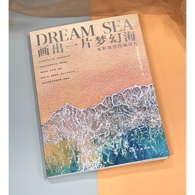 Livre tutoriel de peinture à l - Art Book Illustration avis et prix
