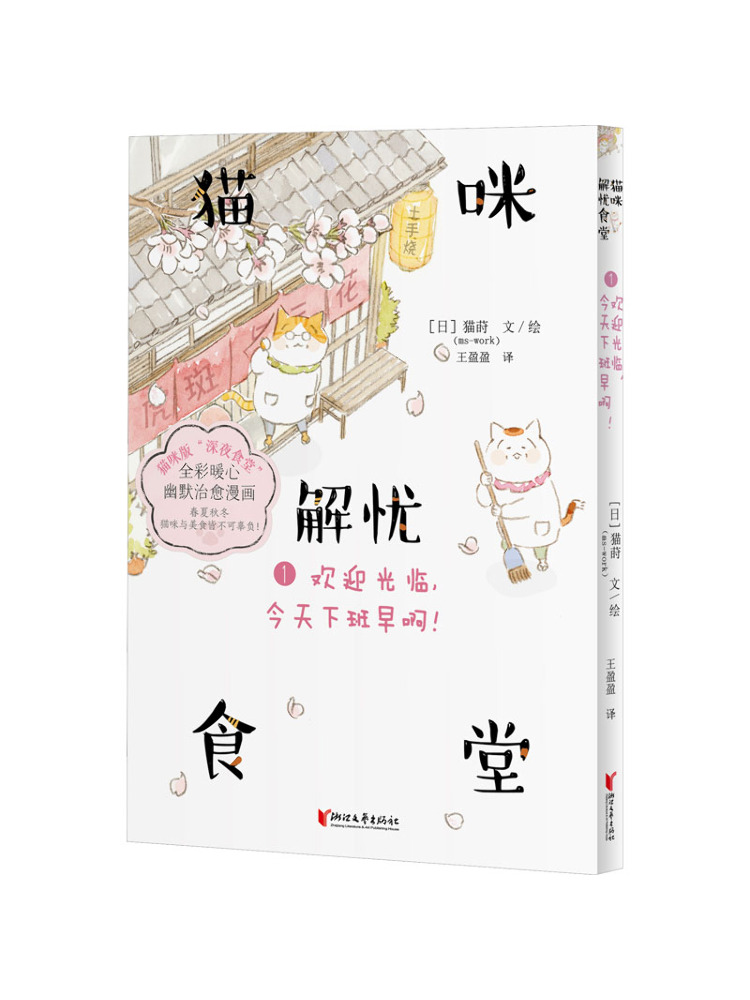 Book-Winshare Cat's Stress Rel - Art Book Illustration avis et prix
