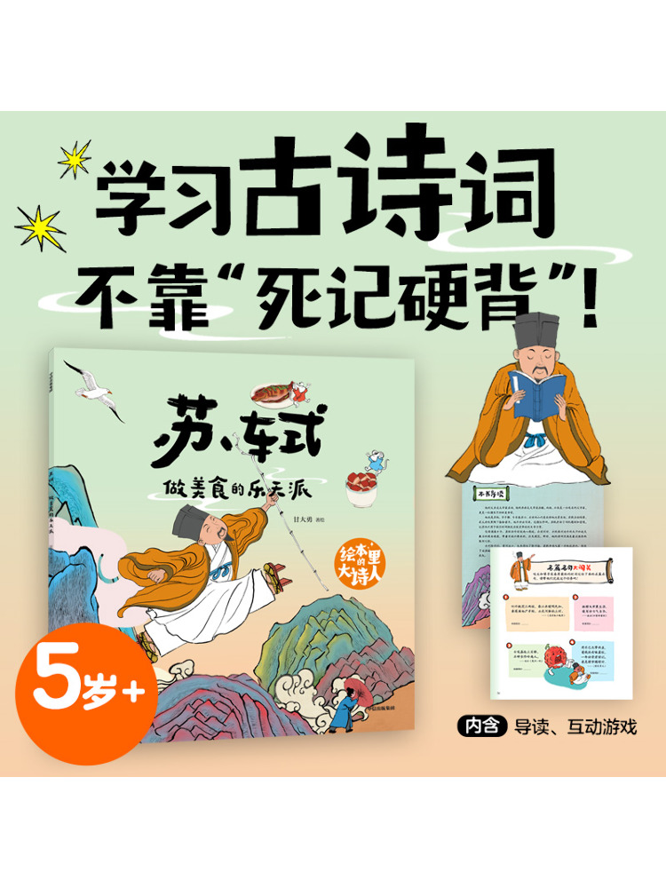 Book-Winshare Le grand poète d - Art Book Illustration avis et prix