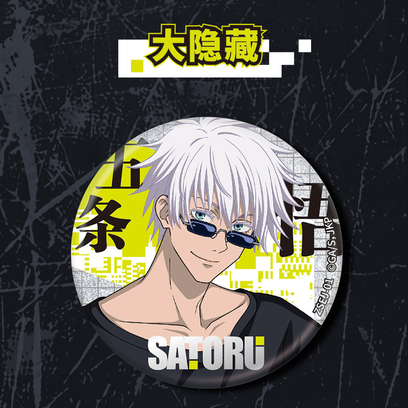 Badge en étain Kayou Jujutsu K - Anime Jujutsu Kaisen Merchandise avis et prix