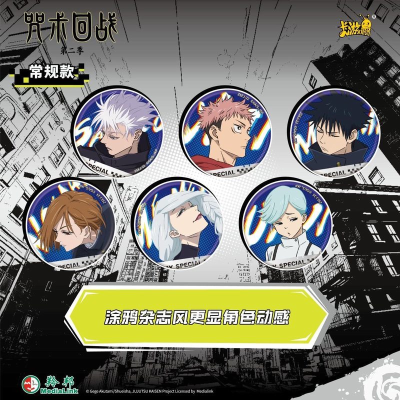 Badge en étain Kayou Jujutsu K - Anime Jujutsu Kaisen Merchandise avis et prix