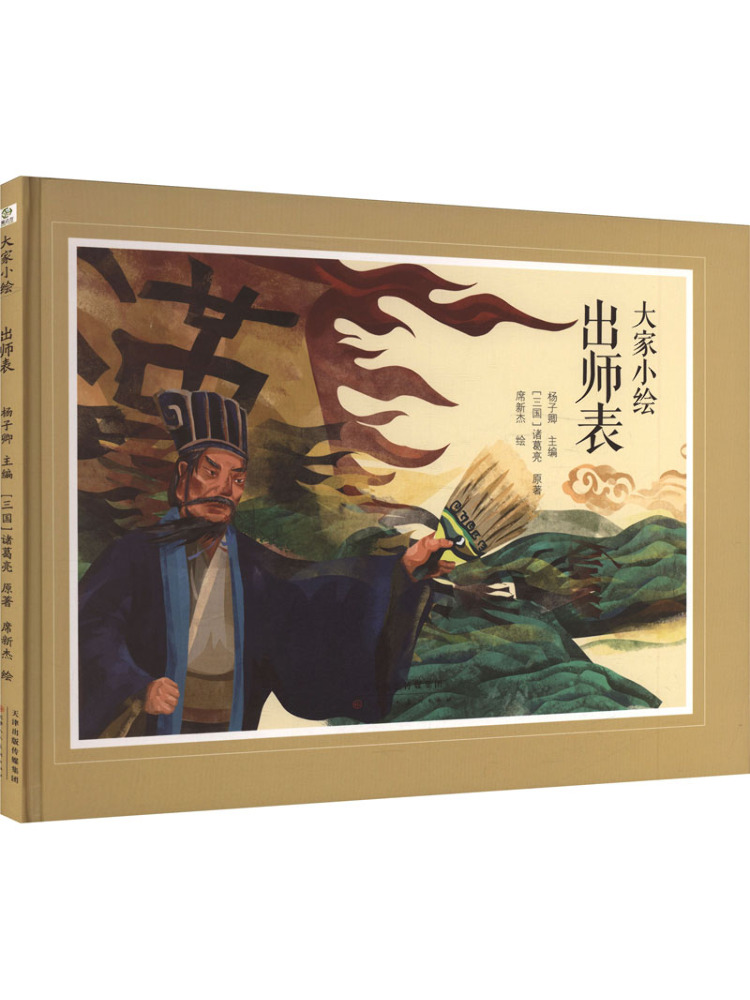 Livre-Winshare Dajia Xiaohui O - Art Book Illustration avis et prix